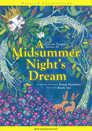夏の夜の夢』の，キラキラした思い出をかたちに | 特集連載